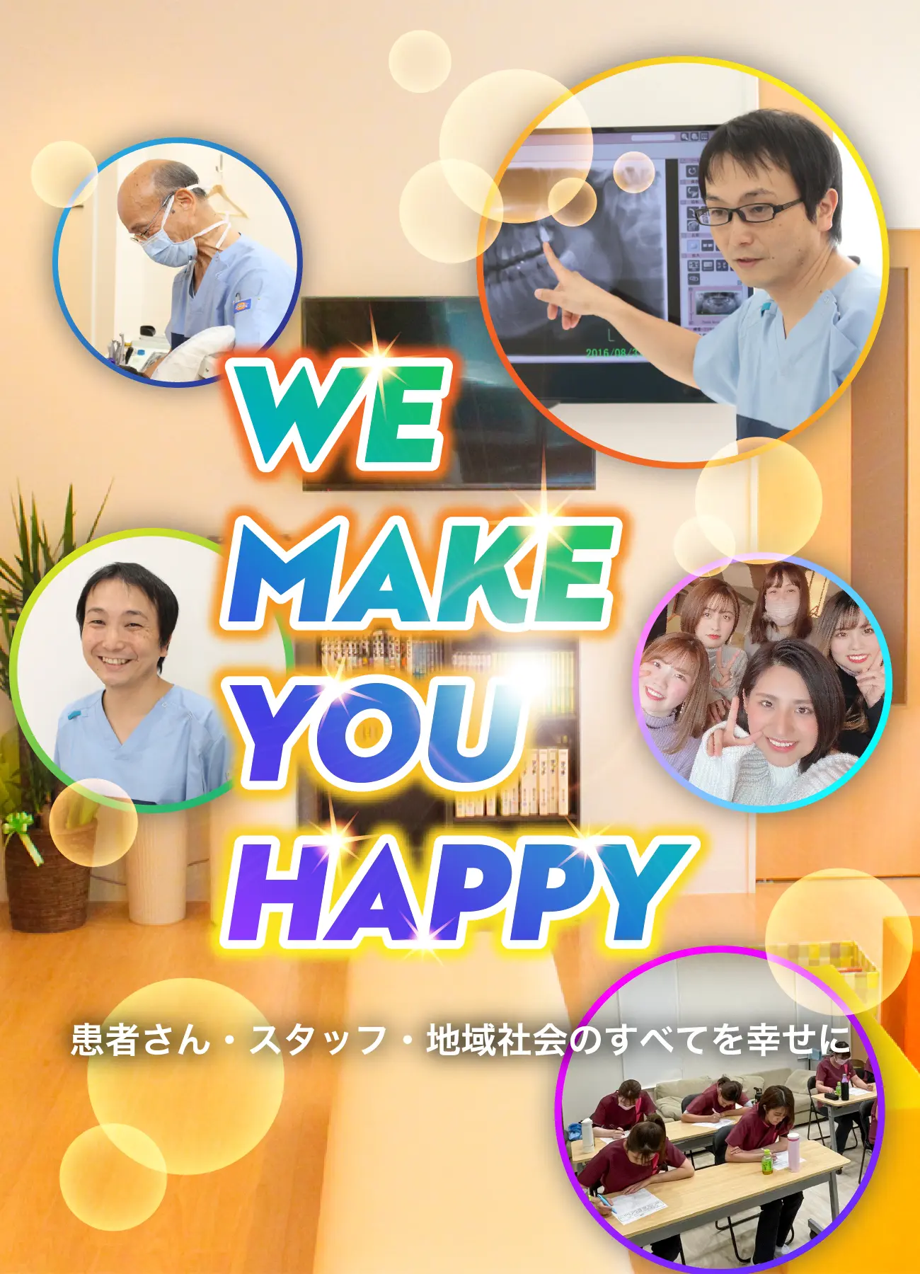 WE MAKE YOU HAPPY